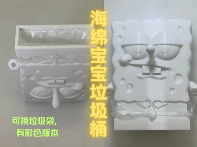 SpongeBob trash can