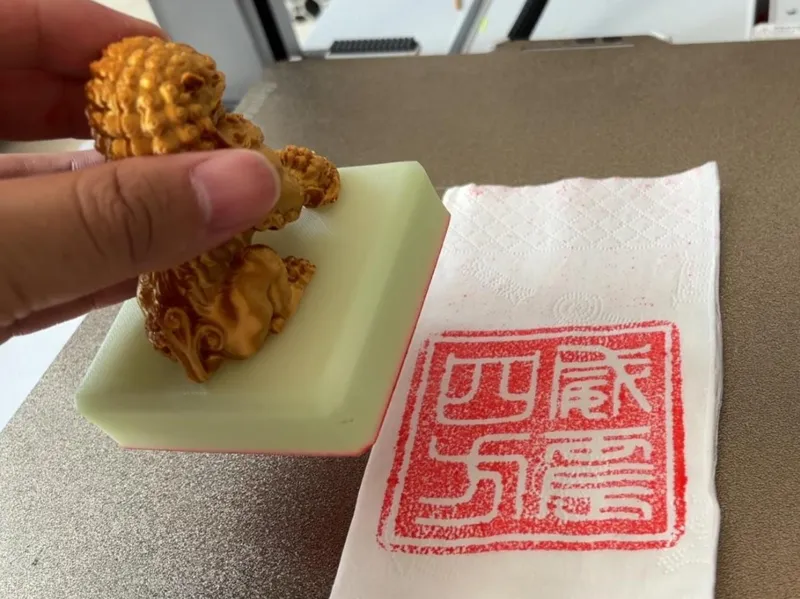 威震四方狮子印（含改字教程）
