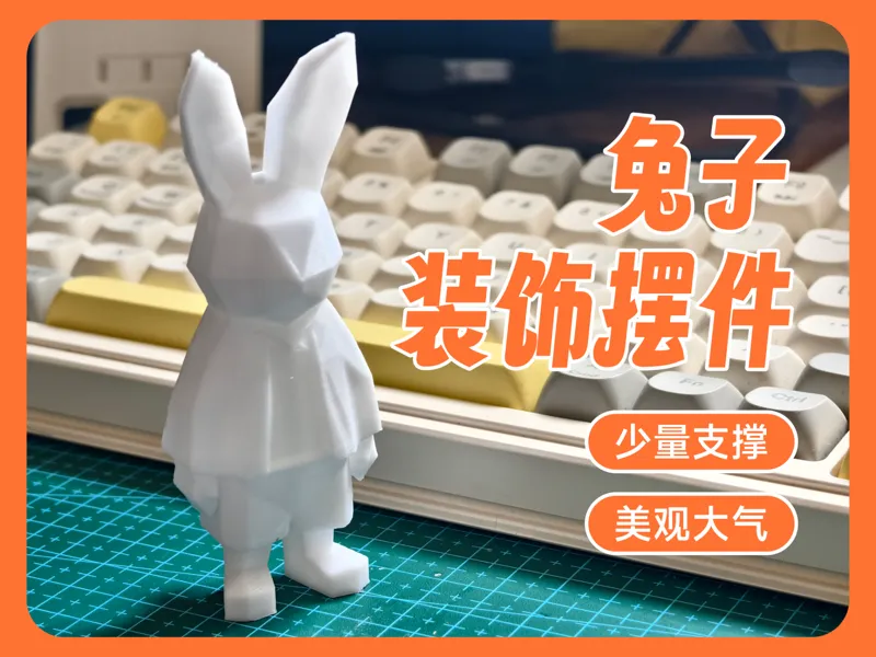 低多边形兔子雕塑装饰摆件