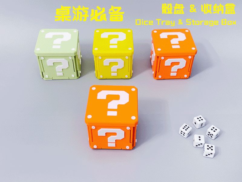 桌游骰子盘-骰盘&收纳盒