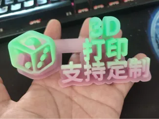 桌摆 摆摊 专用桌摆字