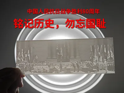 The 80th Anniversary of the Victory of the Chinese People's War of Resistance Against Japan-Relief Painting of the Japanese Surrender Signing Ceremony