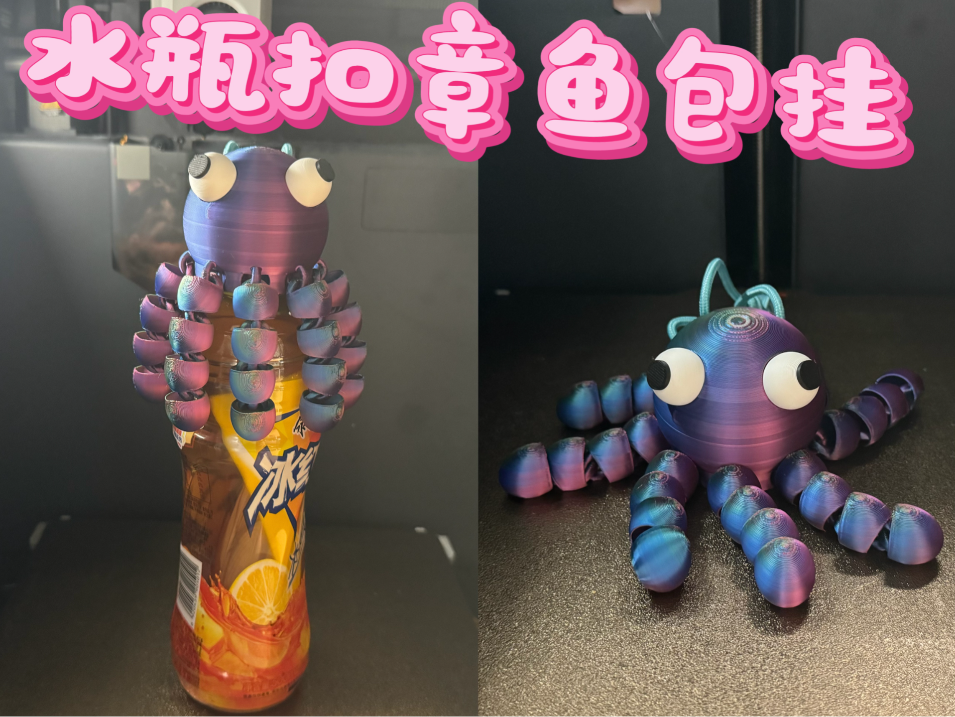水瓶扣章鱼包挂