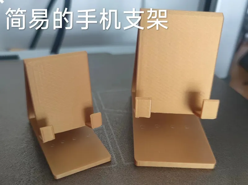 手机支架