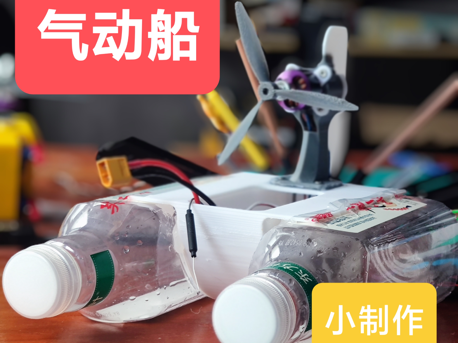 风力驱动船