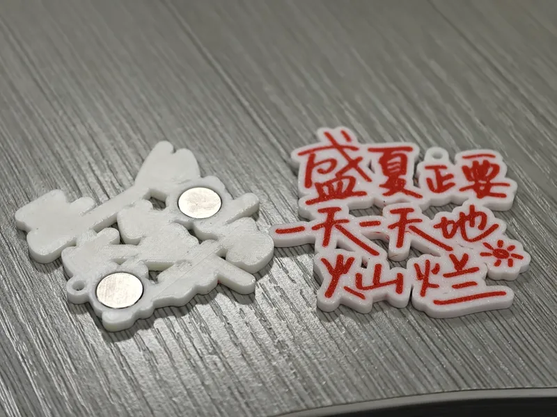 五月天歌词冰箱贴（外置磁铁版）