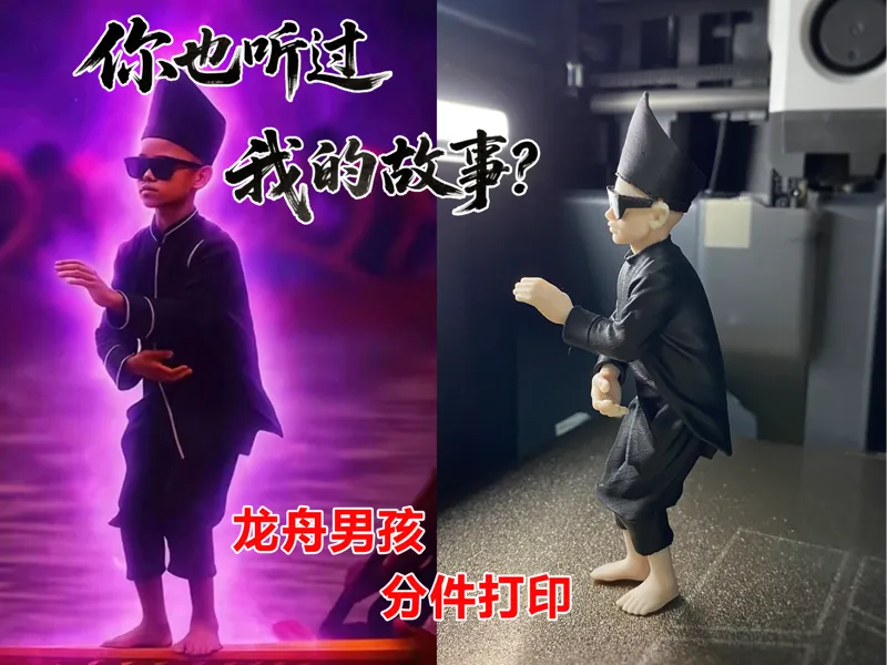 无需AMS 印尼龙舟男孩 船头摇 龙舟舞男孩  马奎斯庆祝动作 船头摇