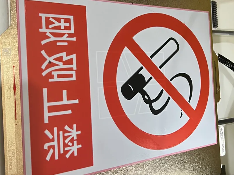 禁止吸烟标志牌
