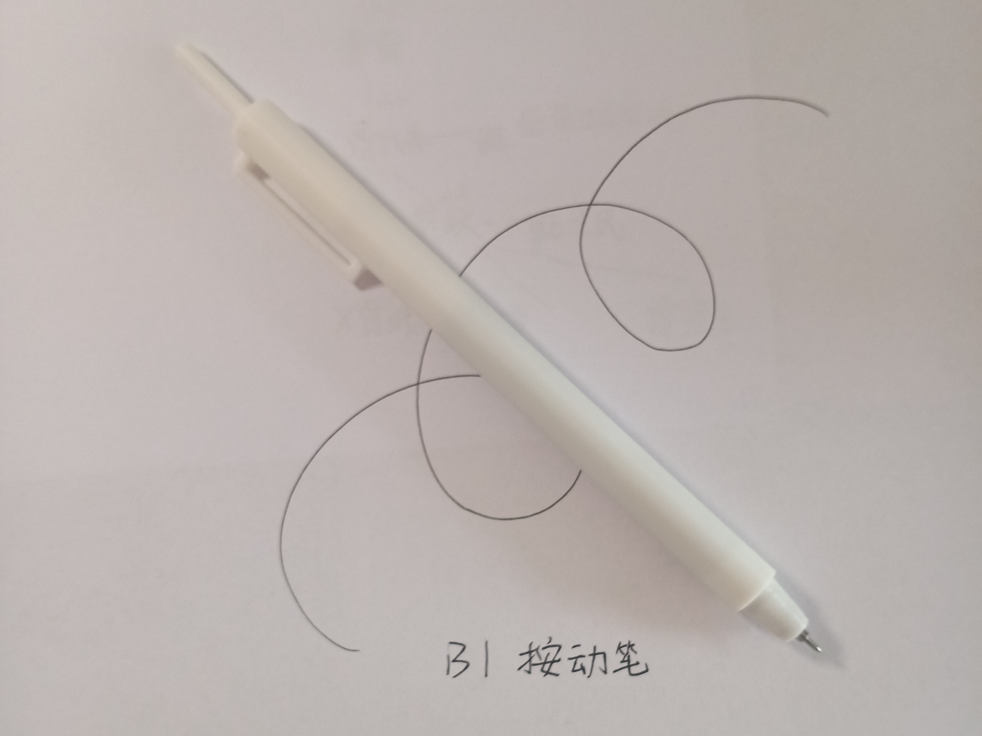 B1按动笔