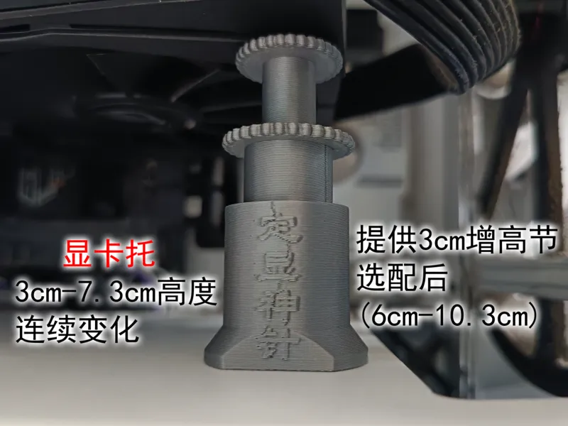 显卡支撑支架 实用旋拧托柱 3cm-7.3cm 或者 6cm-10.3cm 高度