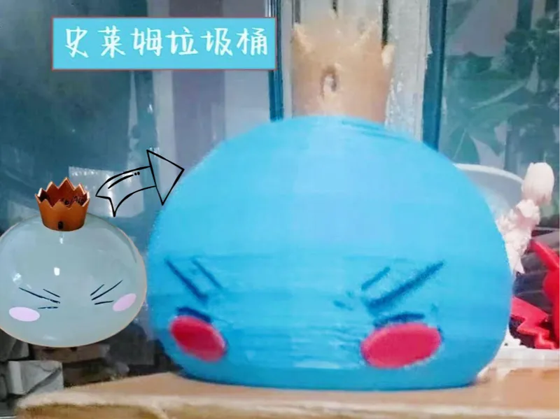 史莱姆垃圾桶