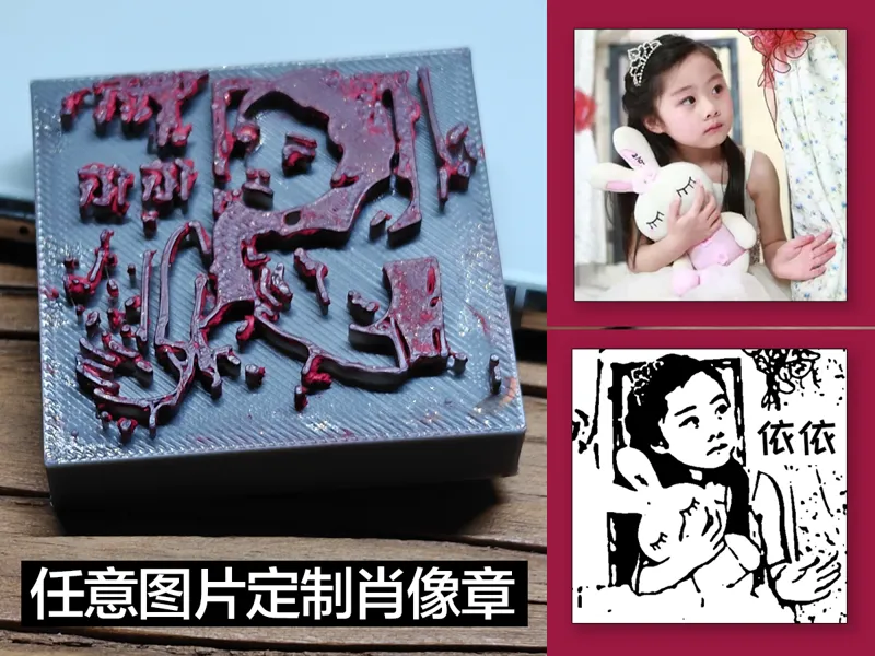 3分钟搞定任意图片定制肖像印章，送给爱人/孩子/好友... | 人人看得懂、学得会的傻瓜教程