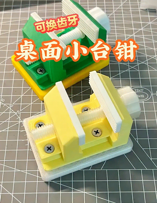 便携桌面小台钳 