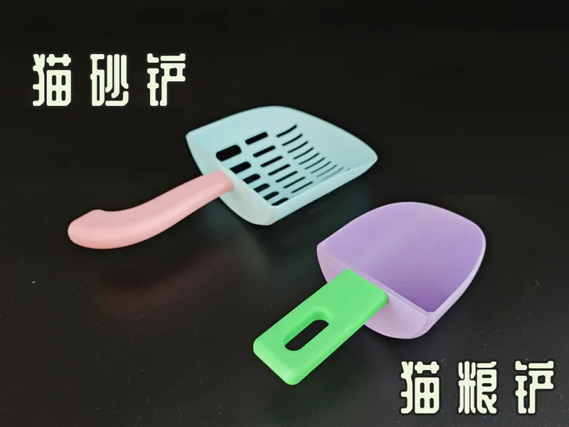 猫砂铲-猫粮铲