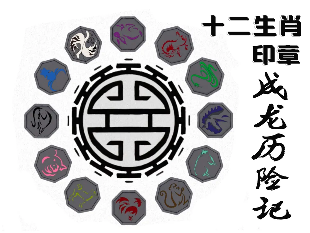 Twelve Zodiac Seals—Jackie Chan Adventures - Free 3D Print Model