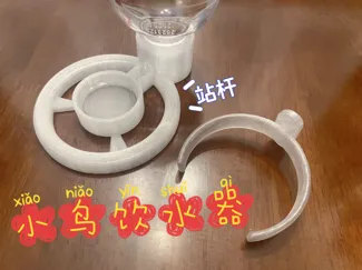 带站杆的小鸟饮水器