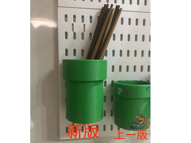 洞洞板马里奥筷子筒优化版 【洞洞板孔径16mmx5mm，孔距横向13mm，纵向20mm，非宜家规格】
