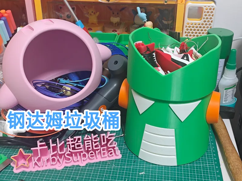 钢达姆 机器人 垃圾桶