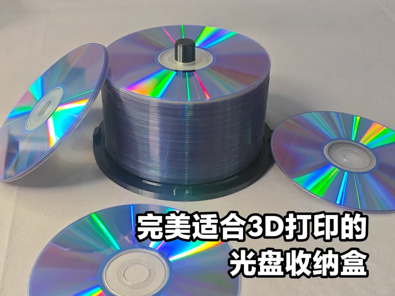 光盘收纳盒 光碟收纳盒 DVD收纳盒 CD收纳盒
