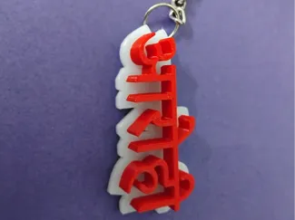 Letters KeyChain