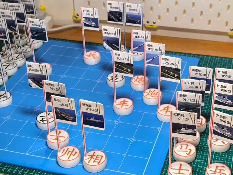自定义象棋（决战太平洋）