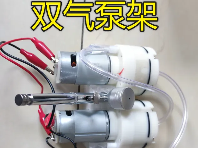 气泵架