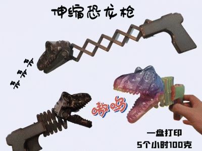 Automatic Rebound Biting Retractable Dinosaur Gun Essential for Stalls, the extended dinosaur mouth bites