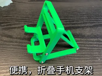 可折叠手机支架