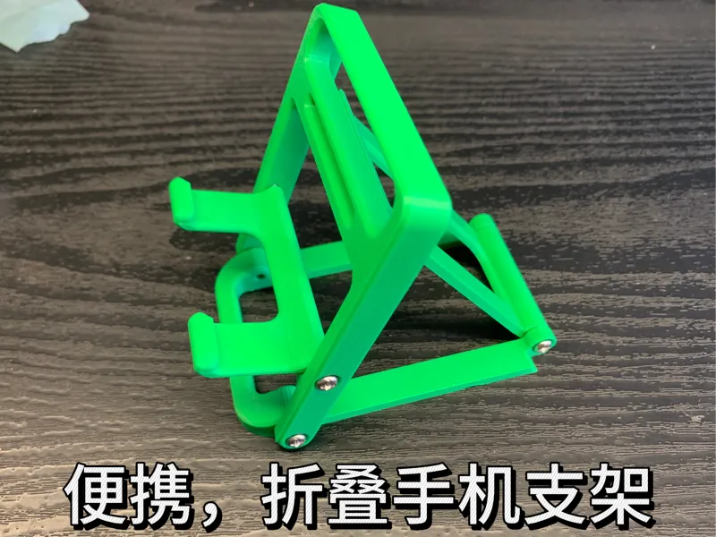 可折叠手机支架