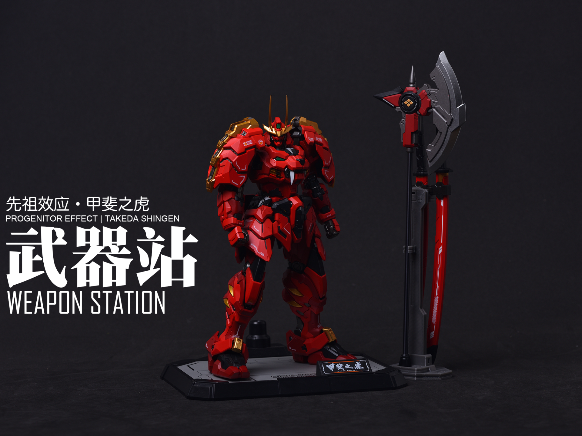 MOSHOW Excellent-Grade Weapon Stand: MCT-J02 Kai no Tora - Free 3D