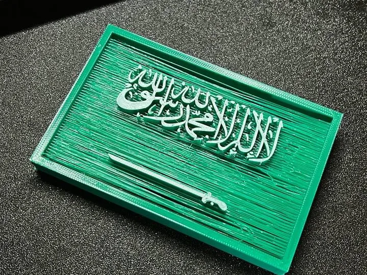 Saudi Flag String Art
