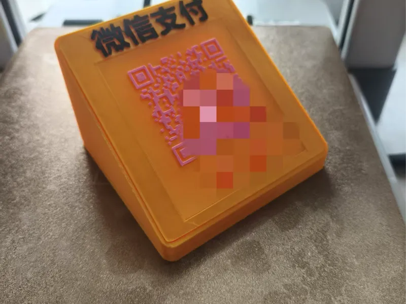 微信收款码灯箱