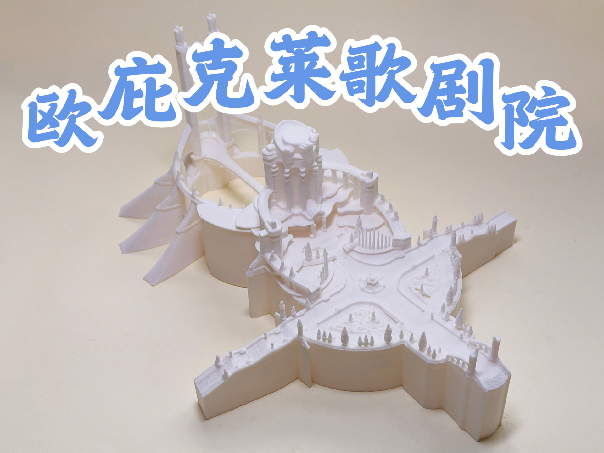 Genshin Impact Fontaine - Opera Epiclese - Free 3D Print Model