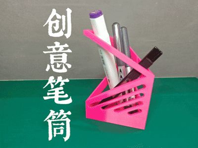 艺术笔筒