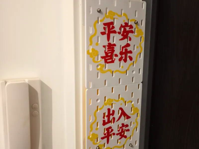 门框洞洞板