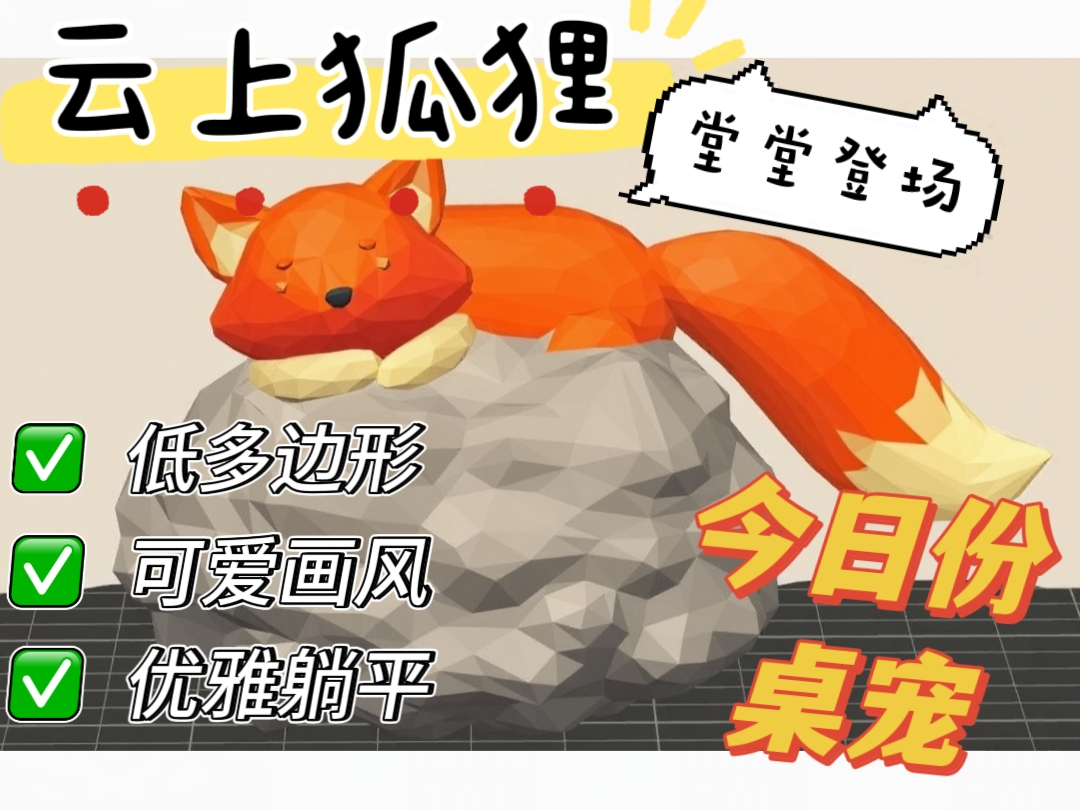 云上狐狸