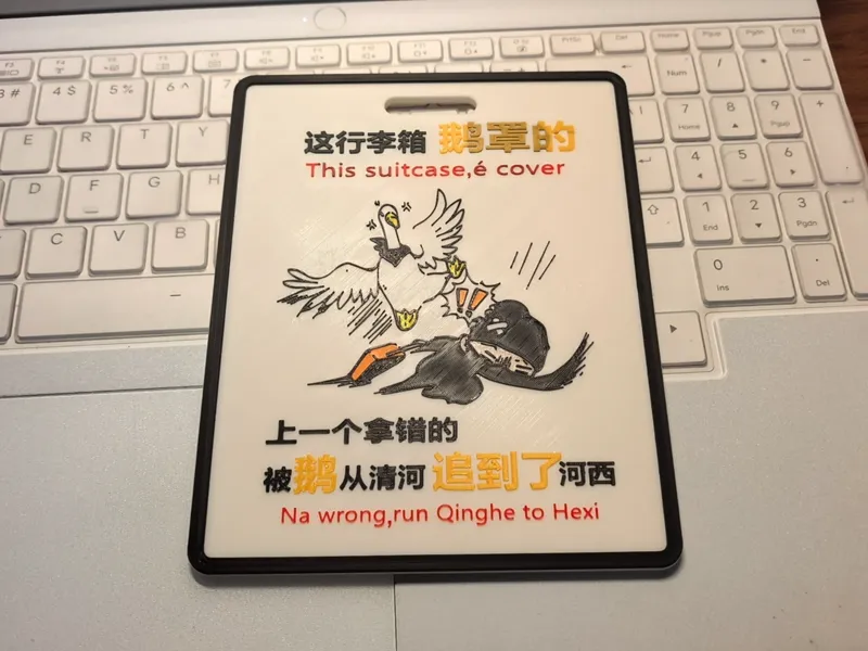 燕云十六声—行李箱牌