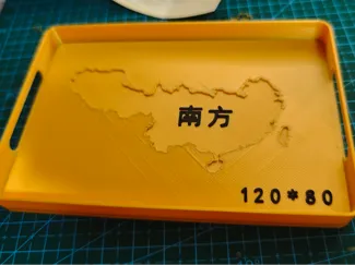 小号南方餐盘