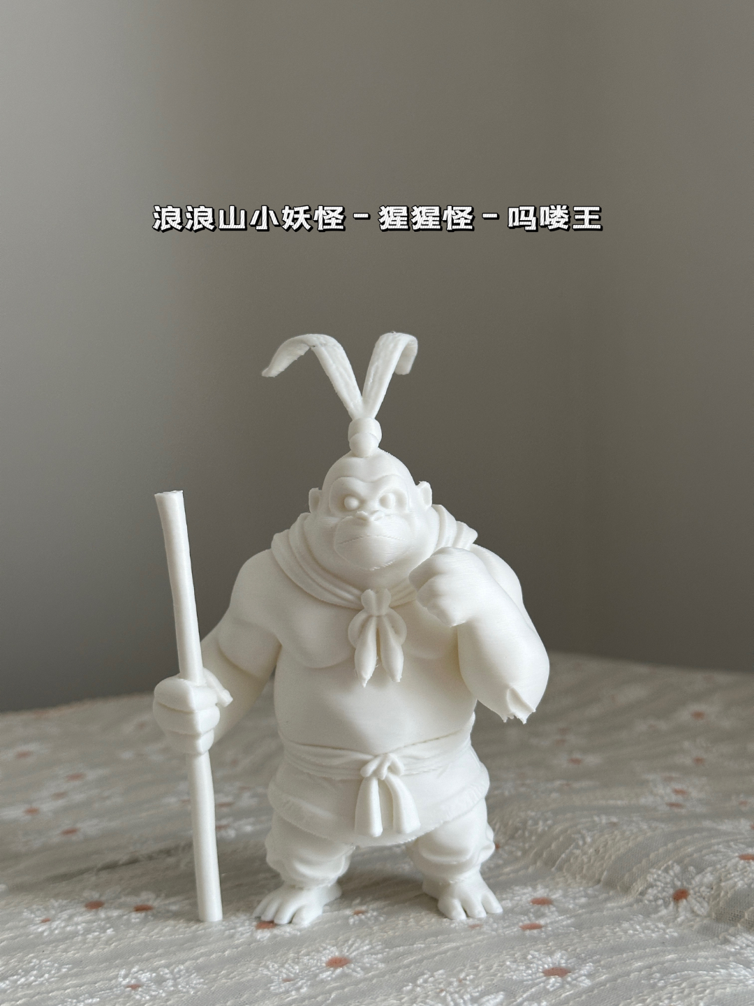 Little Monster of Langlang Mountain Ape Monster Monkey King Great