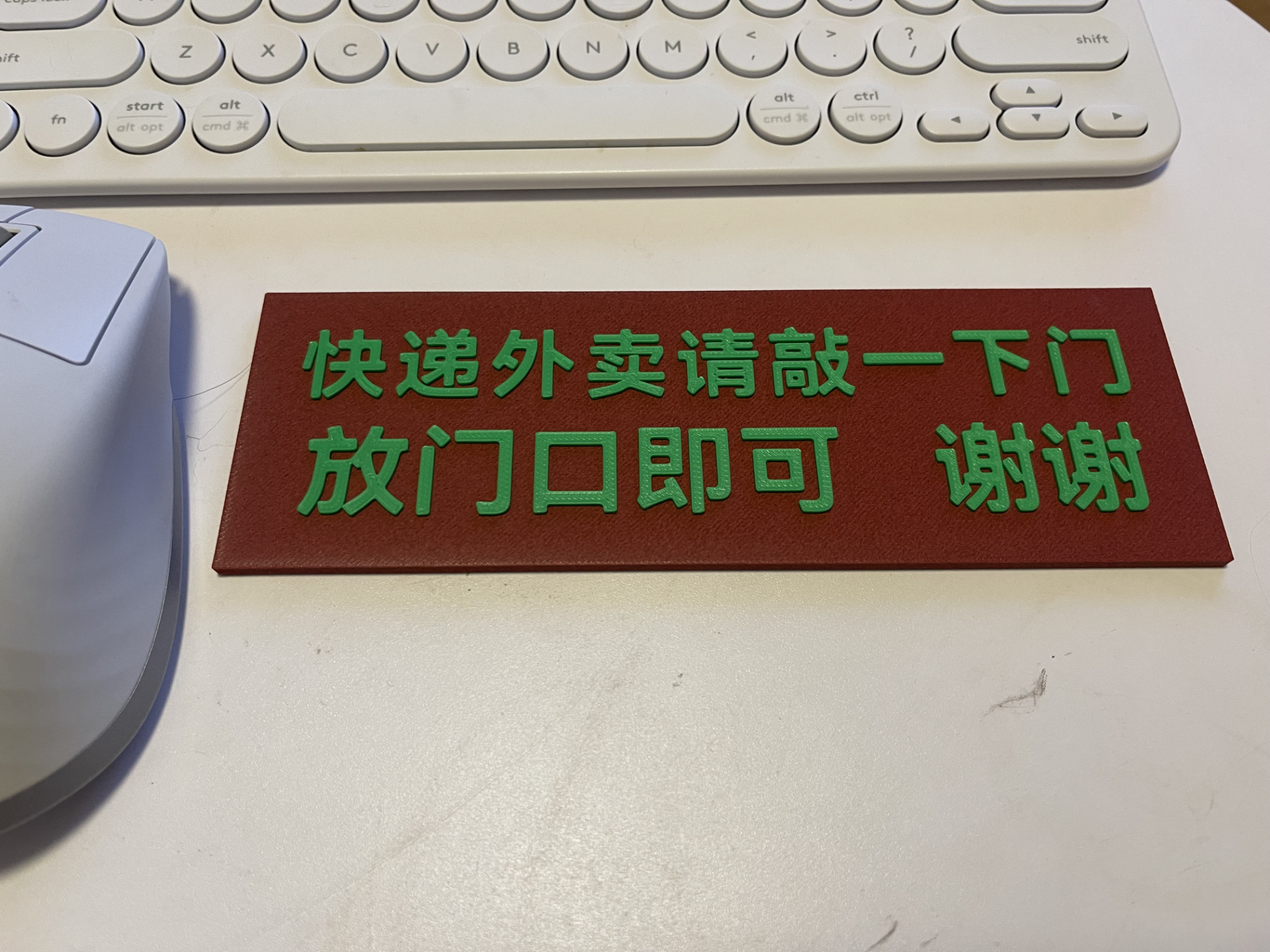 外卖快递放门口门牌