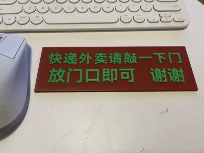 Takeout delivery leave at door sign