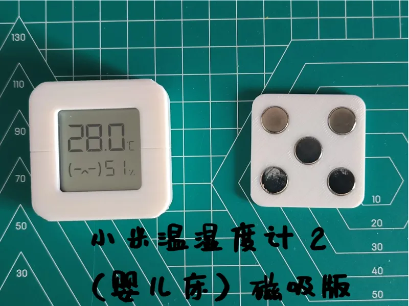 米家温湿度计---(婴儿床)磁吸版