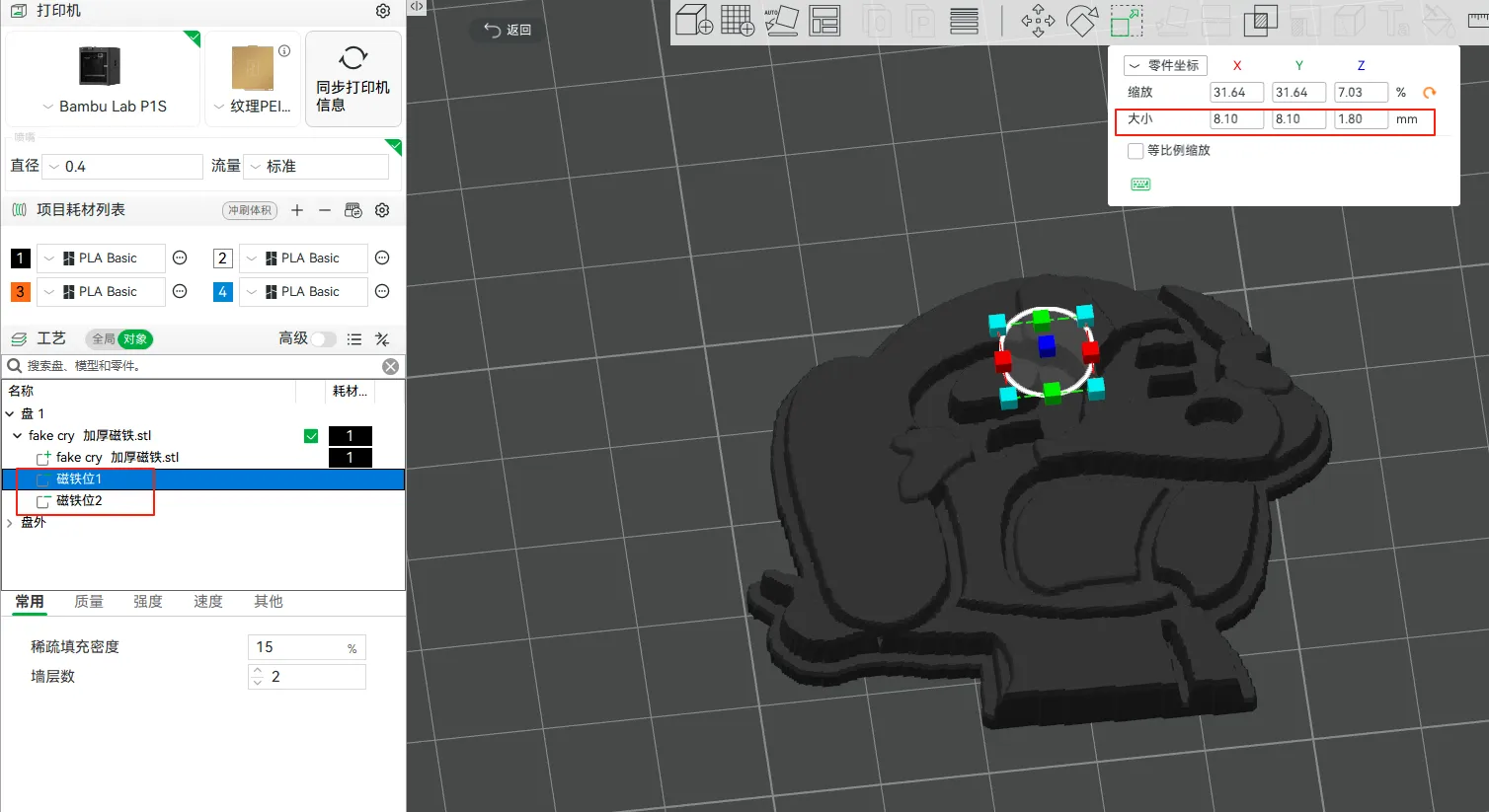 Big Modular Refrigerator Magnet - Free 3D Print Model - MakerWorld