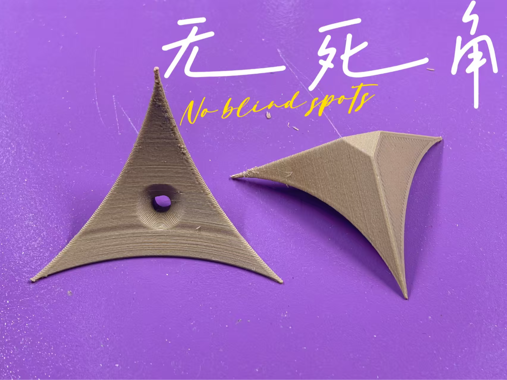 防尘角