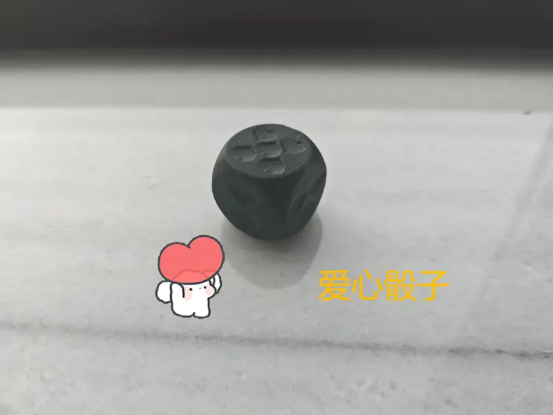 爱心骰子4.6g