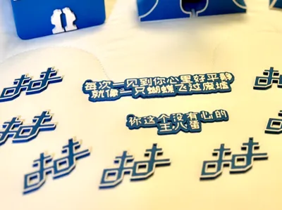 David Tao "Zhe" Character Support Keychain Pendant