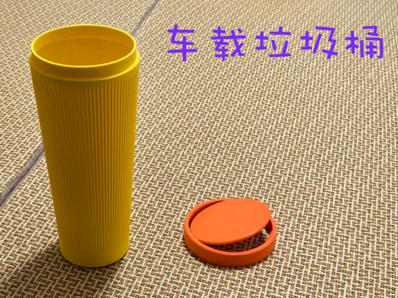 车载垃圾桶