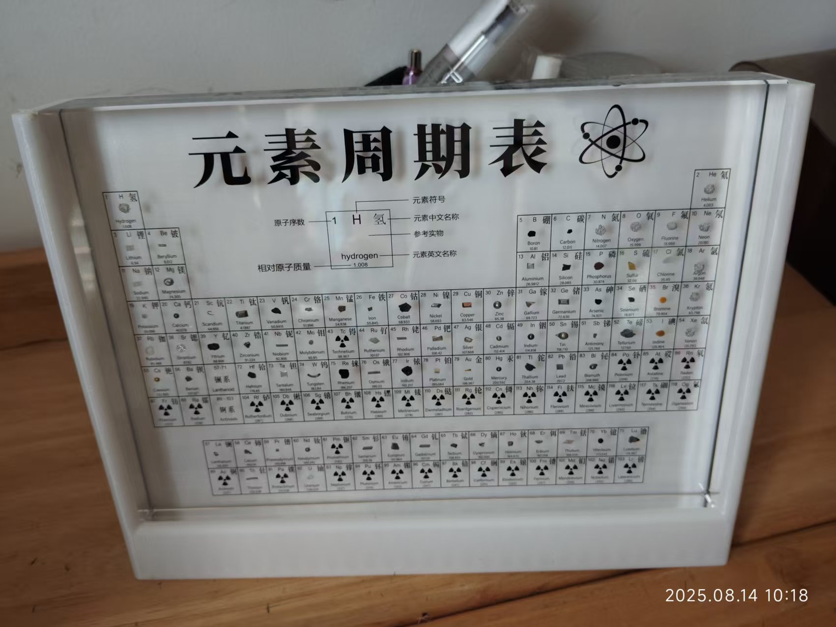 元素周期表支座