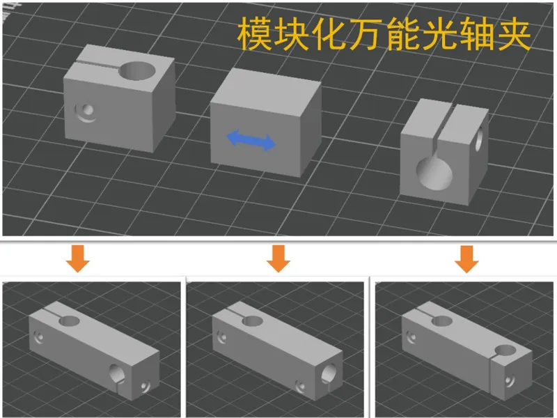 模块化万能光轴夹光轴底座