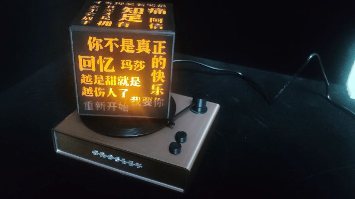 五月天黑胶唱片磁悬浮歌词透光桌面摆件